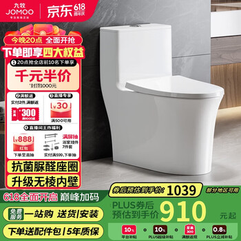 九牧 朗度系列 11368-2-1/31Z-1 连体式马桶 305mm坑距