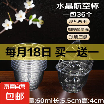 京东 每月18号买一送一活动合集的图片 第60张