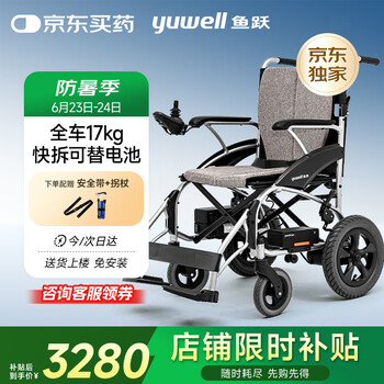 国家补贴：鱼跃 电动轮椅车D210CL折叠老人专用轻便智能轮椅代步锂电池