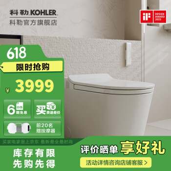 科勒(KOHLER)星逸智能马桶厕所智能坐便器卫生间一体机马桶全家座【国补15%】 ST30全家座品牌旗舰轻智能版新品 305坑距(适用295-350mm)