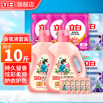 立白大师香氛洗衣液高级玫瑰香氛持久留香炫彩护衣温和不伤手家庭囤货 【10斤组合】家庭装