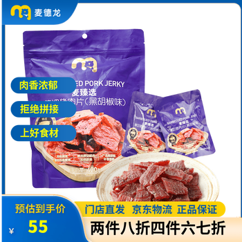 麦臻选【麦德龙超市】薄切猪肉片(黑胡椒味) 420g