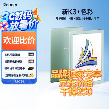 掌阅(iReader)【新品发布】Light 4C 6英寸彩色墨水屏 智能阅读本电子书阅读器便携电纸书平板学习笔记本 语绿