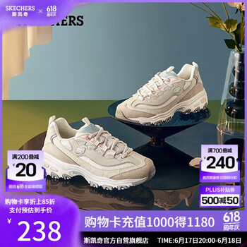 斯凯奇 厚底增高老爹鞋休闲运动鞋百搭女鞋