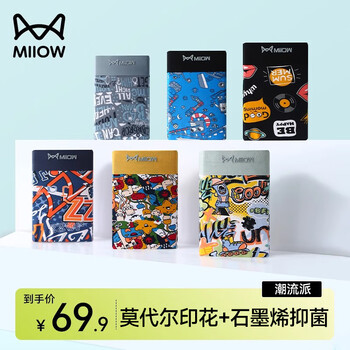 猫人（MiiOW）男士内裤男生款冰丝薄款莫代尔无痕四角裤衩青少年印花短裤头 黄色+艾绿+铁灰 【潮流印花款】 3条 XL 【建议重120-140斤】