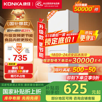 康佳 205升二级能效变频节能三开门软冷冻家用租房小型冰箱家用租房BCD-205PG3S家电