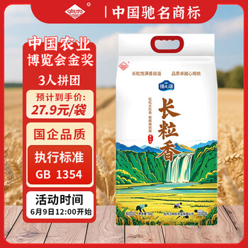 响水长粒香米 5kg/10斤 东北大米 国家地标产品 真空包装【拼团专享】