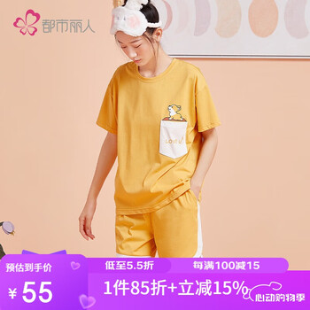 都市丽人女士无尘棉家居服套装凉感休闲拼接柔软不易粘毛短袖睡衣女2H2205