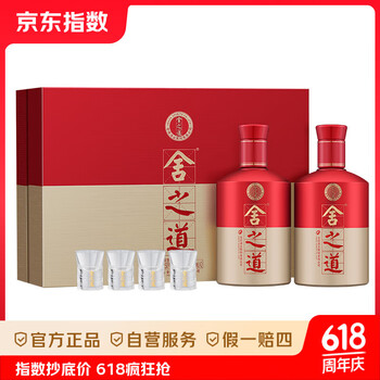 舍得 舍之道 浓香型白酒 50度 500ml*2瓶 礼盒装
