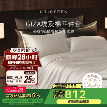 康尔馨埃及棉高级感四件套 100支纯棉贡缎被套床上用品 天际白 1.8米床