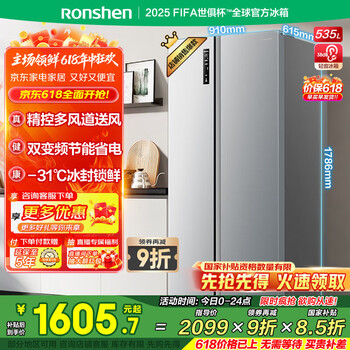 容声535升冰箱双开门家用对开门二门风冷无霜大容量电冰箱双门以旧换新国家补贴 BCD-535WD11HP 凯撒银
