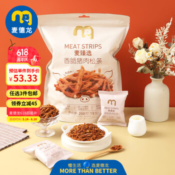 麦臻选 麦德龙商超零食小吃香脆猪肉松条 200g任选三件组合清仓