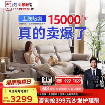 芝华仕 CHEERS 头等舱科技布艺沙发现代简约电动功能客厅家具 11217 四人位
