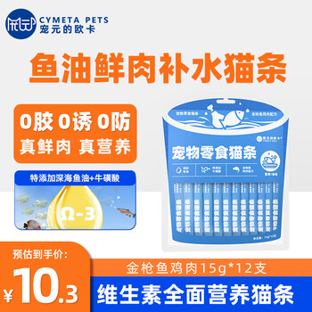 宠元的欧卡猫条零食宠物猫咪湿粮条餐包成幼全阶段猫狗条全价鱼油补水猫条 【金枪鱼鸡肉】15g*12条