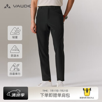 巍德(VAUDE)速干裤男士防泼水高弹直筒徒步透气登山长裤