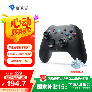 机械师(MACHENIKE)G6pro无线蓝牙游戏手柄 switch pro手柄 有线电脑PC手机NS特斯拉steam手柄 热拔插摇杆帽-黑色