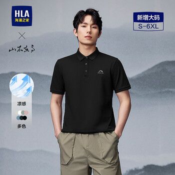 海澜之家 夏季山不在高系列男士凉感短袖polo衫