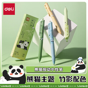 得力(deli)熊猫竹影系列按动中性笔 秒干墨水 0.5mmST头学生刷题笔考试笔办公签字笔 黑色4支/盒SA393
