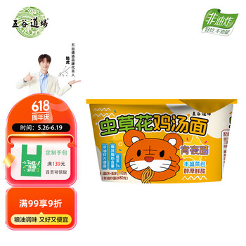 五谷道場 虫草鸡汤面 110g 碗装