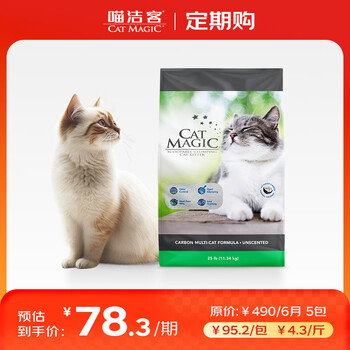 喵洁客 猫砂美国原装进口矿砂钠基矿石尘膨润土猫砂25磅黑标共六期