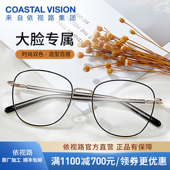 依视路(ESSILOR) 钻晶系列高清耐磨防蓝光近视超薄镜片专业配度数眼镜架男女镜框 金属-全框-2025GD-金色 镜框+依视路膜御防蓝光1.56现片