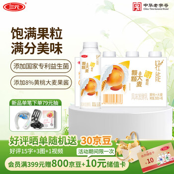 三元 轻能 风味发酵乳 黄桃+大麦酸奶250g*4/瓶 酸牛奶