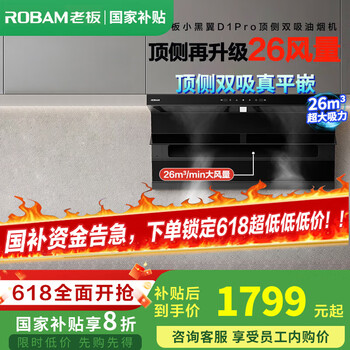 老板 油烟机套装侧吸式22立方挥手智控大吸力触控4.2kW大火力灶具27N0H+32B1