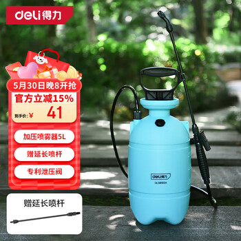 得力 手动气压式喷雾器5L