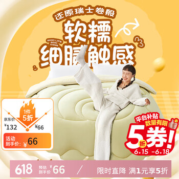网易严选 A 类抗菌大豆纤维夏凉被 835g 150*200cm 抹茶