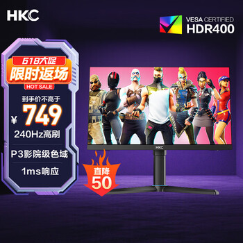 国家补贴：HKC VG253KM 24.5英寸  显示器