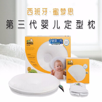 Mimos婴儿枕头防偏头定型枕矫正扁头枕头 枕套崔玉濤推待产新生月子坐月调整头型s 头围36 46公分 图片价格品牌报价 京东