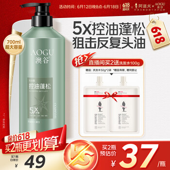 阿道夫 澳谷控油蓬松洗发水700ml 维生素原B5洗发露 5重护理发丝不扁塌