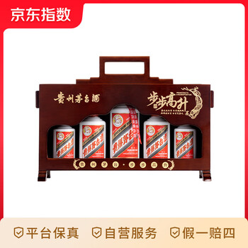 茅台 MOUTAI 飞天 53度 酱香型白酒 步步高升礼盒 5瓶装 木质礼盒  1盒