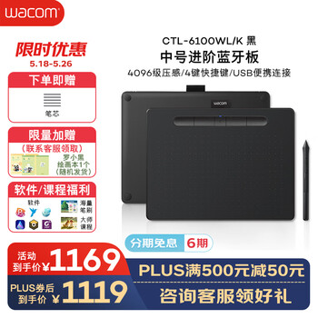 Wacom和冠数位板 手绘板 手写板连电脑写字板 绘画平板 可连手机 绘图板 CTL-6100WLA/K0-F蓝牙版