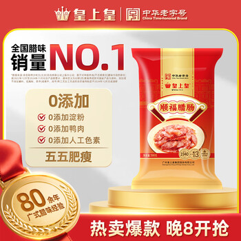 皇上皇 顺福腊肠(5分瘦) 500g