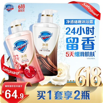 舒肤佳净透啫喱沐浴露380g*2(红石榴+乌木玫瑰) 持久留香 男女士通用