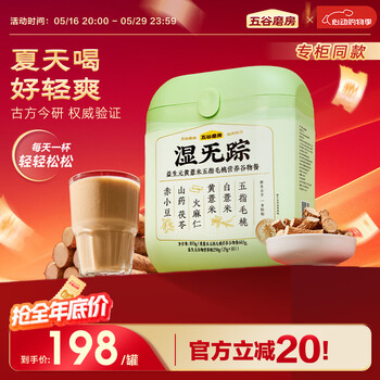 五谷磨房 湿旡踪 代餐粉 853g*1罐