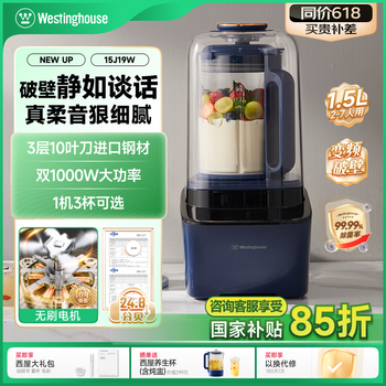 西屋家用破壁机2025新款变频无刷电机静音罩豆浆机榨汁多功能辅食料理机15J19-W 深蓝(标配搅拌杯)