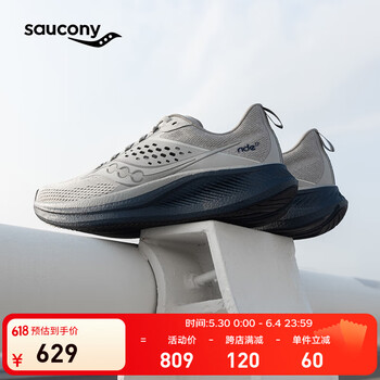 索康尼 saucony 驭途 17 舒适缓震训练男子跑鞋 浅灰242 42
