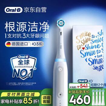 欧乐B 成人智能电动牙刷iO3智净磁波刷刷头*4博朗技术深度清洁牙龈呵护情侣礼赠送父亲节礼物