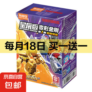 布鲁可积木人变形金刚星辰版第二弹正版盲盒拼装手办男孩玩具2代 星辰版第2弹【随机1盒】款式随机