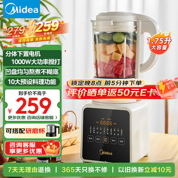 美的 破壁机1.75L料理豆浆榨汁PB8G2-071
