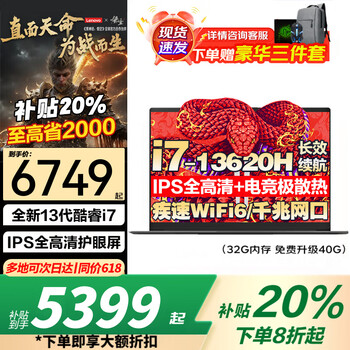 联想 Lenovo 拯救者Y7000P 2024款游戏本 酷睿i7 满血RTX4060独显