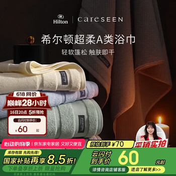 康尔馨希尔顿浴巾 32S纯棉超柔加大加厚A类成人男女浴巾 蓝色150*80cm