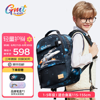 专利护脊：Gmt for kids 超轻护脊大容量抗菌书包