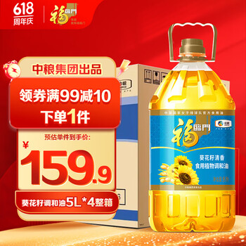 福临门 葵花籽清香食用植物调和油 5L*4 整箱装