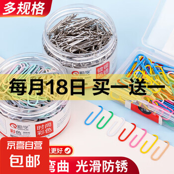 京东 每月18号买一送一活动合集的图片 第73张