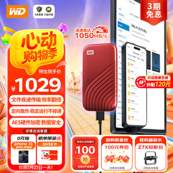 西部数据(WD)2TB NVMe 移动固态硬盘（PSSD）My Passport随行SSD type-c接口 1050MB/s 手机直连笔记本两用
