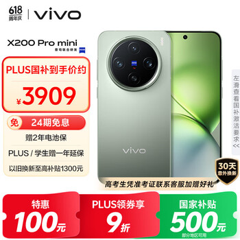 vivo X200 Pro mini 6.31英寸纤薄小直屏 蔡司超级长焦 x 天玑9400 拍照 AI手机 BH30 钛青 12GB+512GB 标配