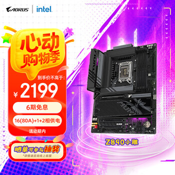 技嘉(GIGABYTE)小雕Z890 AORUS ELITE WIFI7 DDR5主板 支持CPU Ultra U9-285K U7-265K LGA 1851